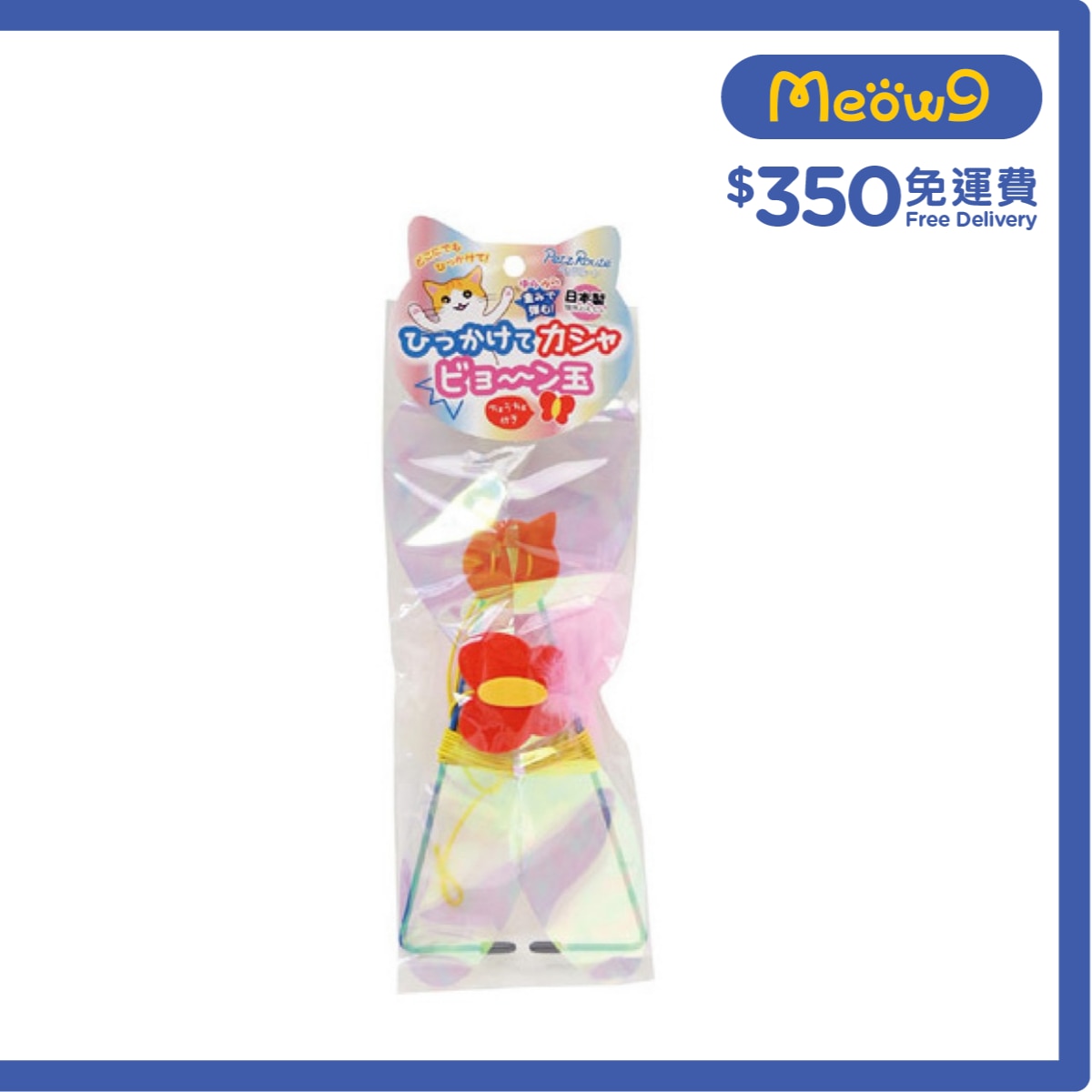 PETZ ROUTE 逗貓玩具 掛裝反光蝴蝶球 - Petz Route