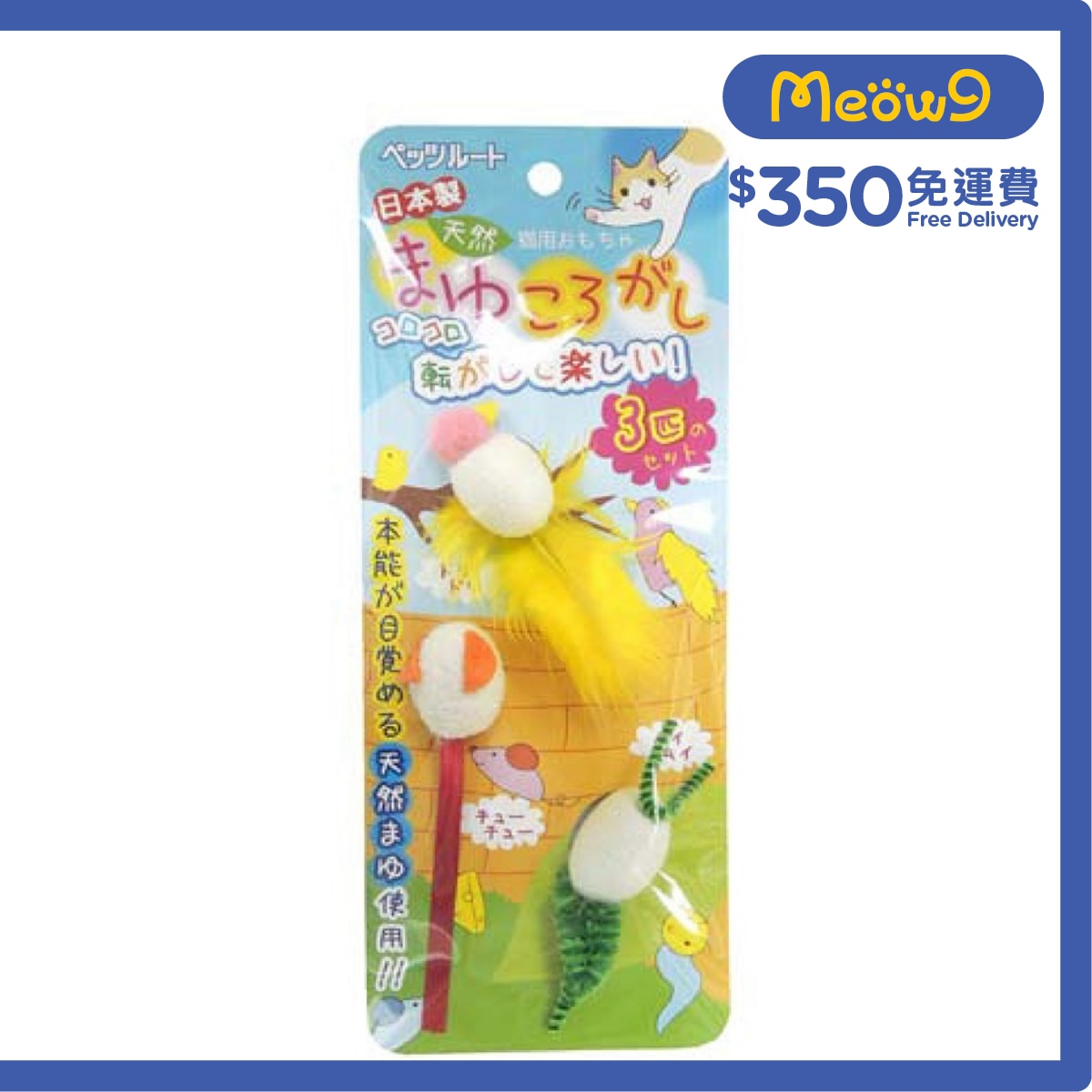 PETZ ROUTE Natural silkworm cocoon Cat Teaser (3 types)- Petz Route