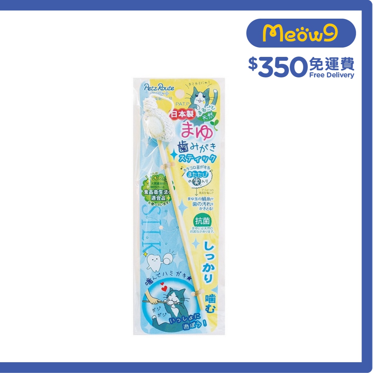 PETZ ROUTE 天然蠶繭棒 - Petz Route