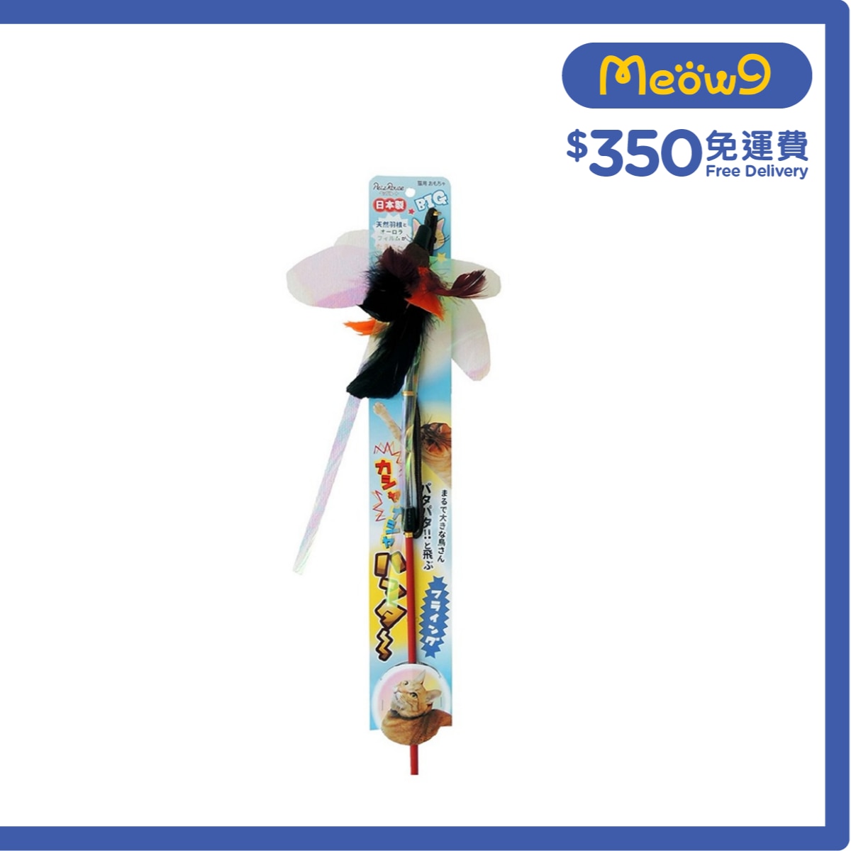 PETZ ROUTE 拍翼長身仿雀鳥逗貓棒 Petz Route image