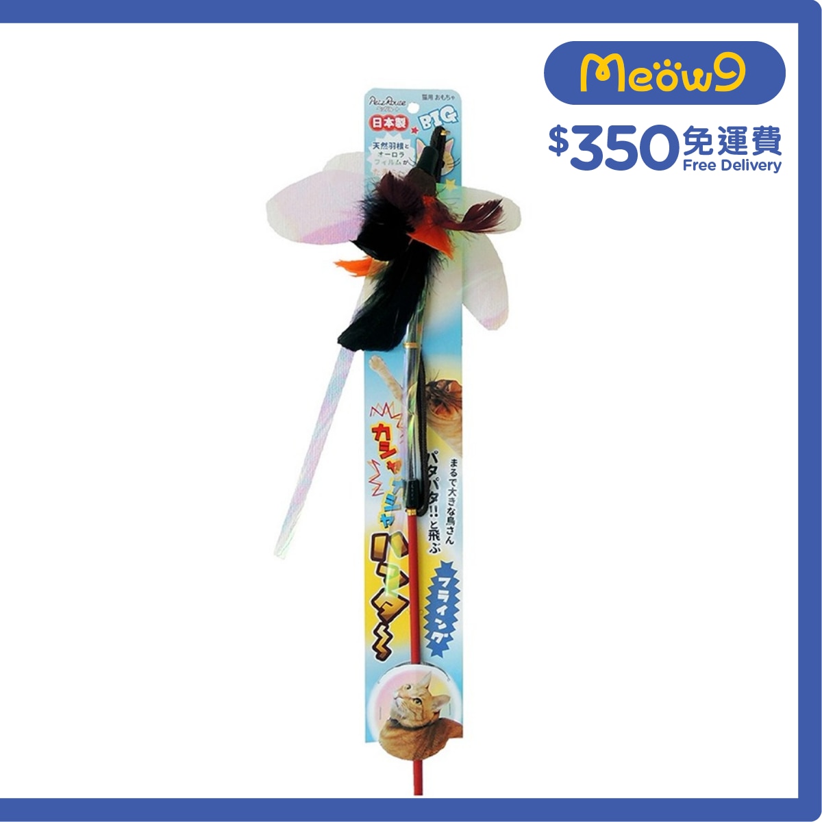 PETZ ROUTE Bird-like Flapping Long Cat Teaser- Petz Route