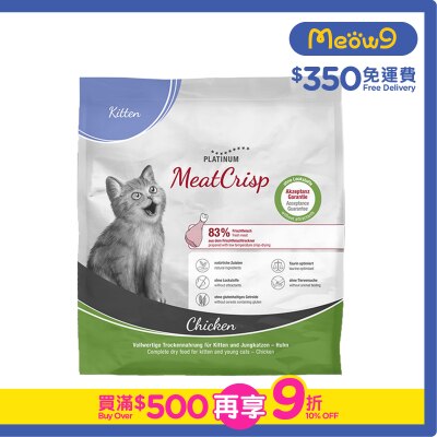 鉑 - [鮮雞肉脆] 幼貓配方 (400g) 貓乾糧 - 白金
