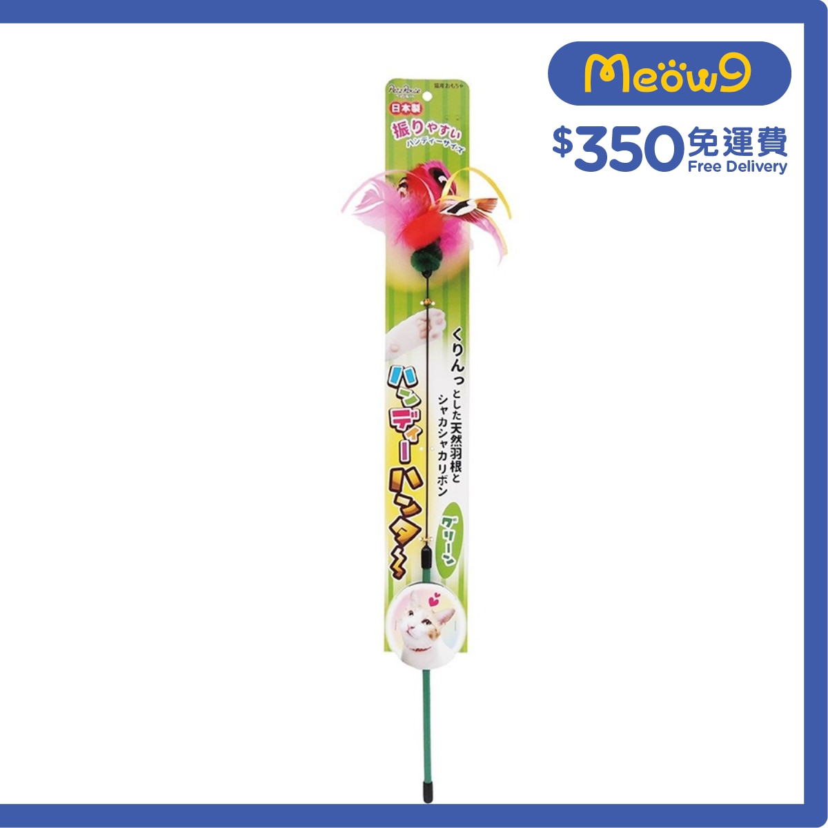 PETZ ROUTE 天然羽毛逗貓棒（綠色) - Petz Route