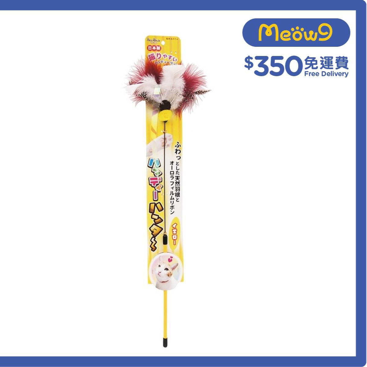 PETZ ROUTE Natural Feather Cat Teaser (Yellow)- Petz Route