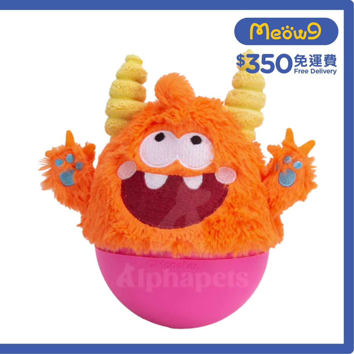 QMONSTER 不倒翁小怪物 - 橙色 - QMONSTER