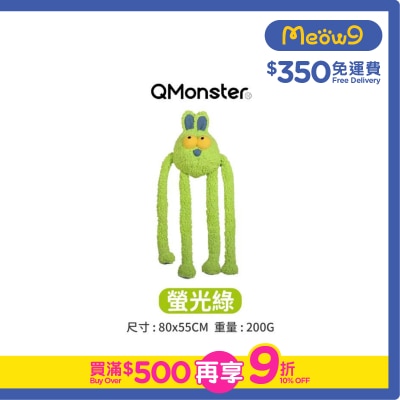 QMONSTER 甩甩兔 - 瑩光綠色 - QMONSTER