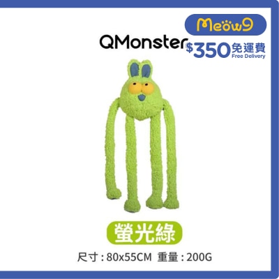 QMONSTER 甩甩兔 - 瑩光綠色 - QMONSTER