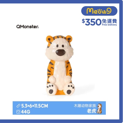 木雕系列 - 木雕老虎 - QMONSTER