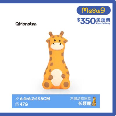 木雕系列 - 木雕長頸鹿 - QMONSTER