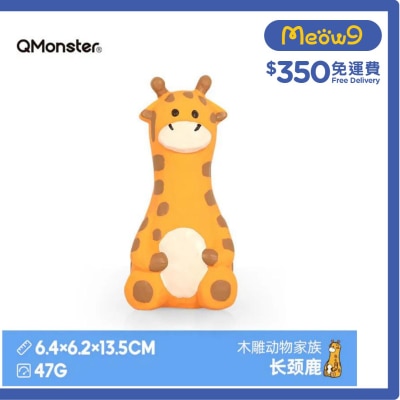 QMONSTER 木雕系列 - 木雕長頸鹿 - QMONSTER