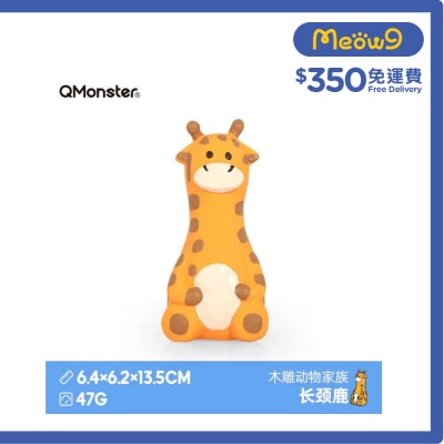 木雕系列 - 木雕長頸鹿 - QMONSTER