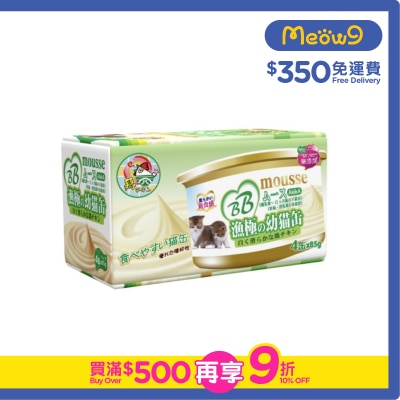 漁極 - 雞肉BB慕絲 幼貓/ 母貓罐頭 (85gx4) - 漁極