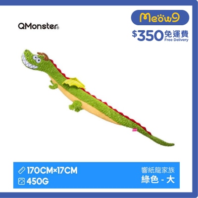 QMONSTER 響紙龍 大綠 - QMONSTER