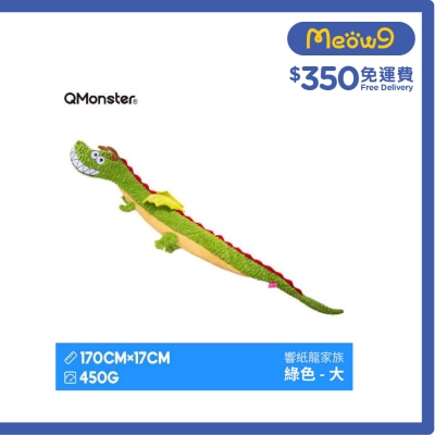 響紙龍 大綠 - QMONSTER
