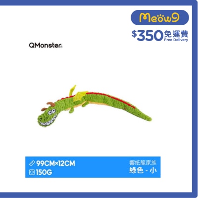 響紙龍 小綠 - QMONSTER