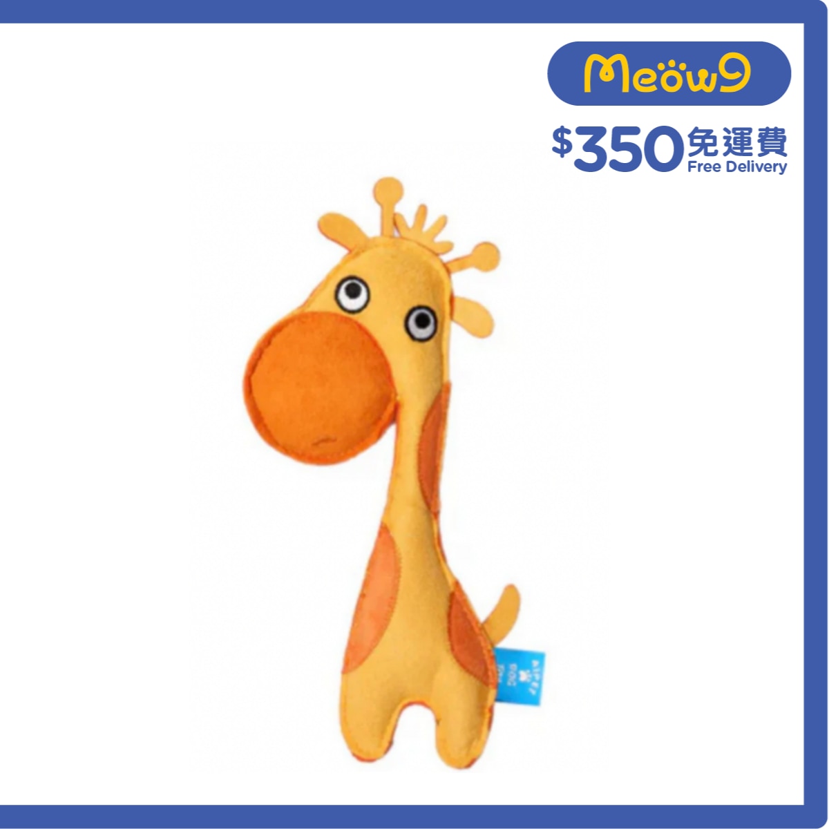 QMONSTER 動物園系列 - 長頸鹿 - QMONSTER