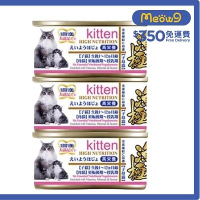 AKIKA Chicken & Tuna Liver (High Nutrition) - AkikA Kitten Can (70gx3) - AkikA