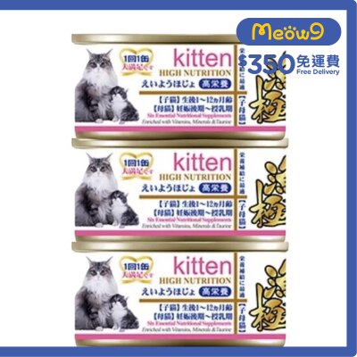 AKIKA Chicken & Tuna Liver (High Nutrition) - AkikA Kitten Can (70gx3) - AkikA