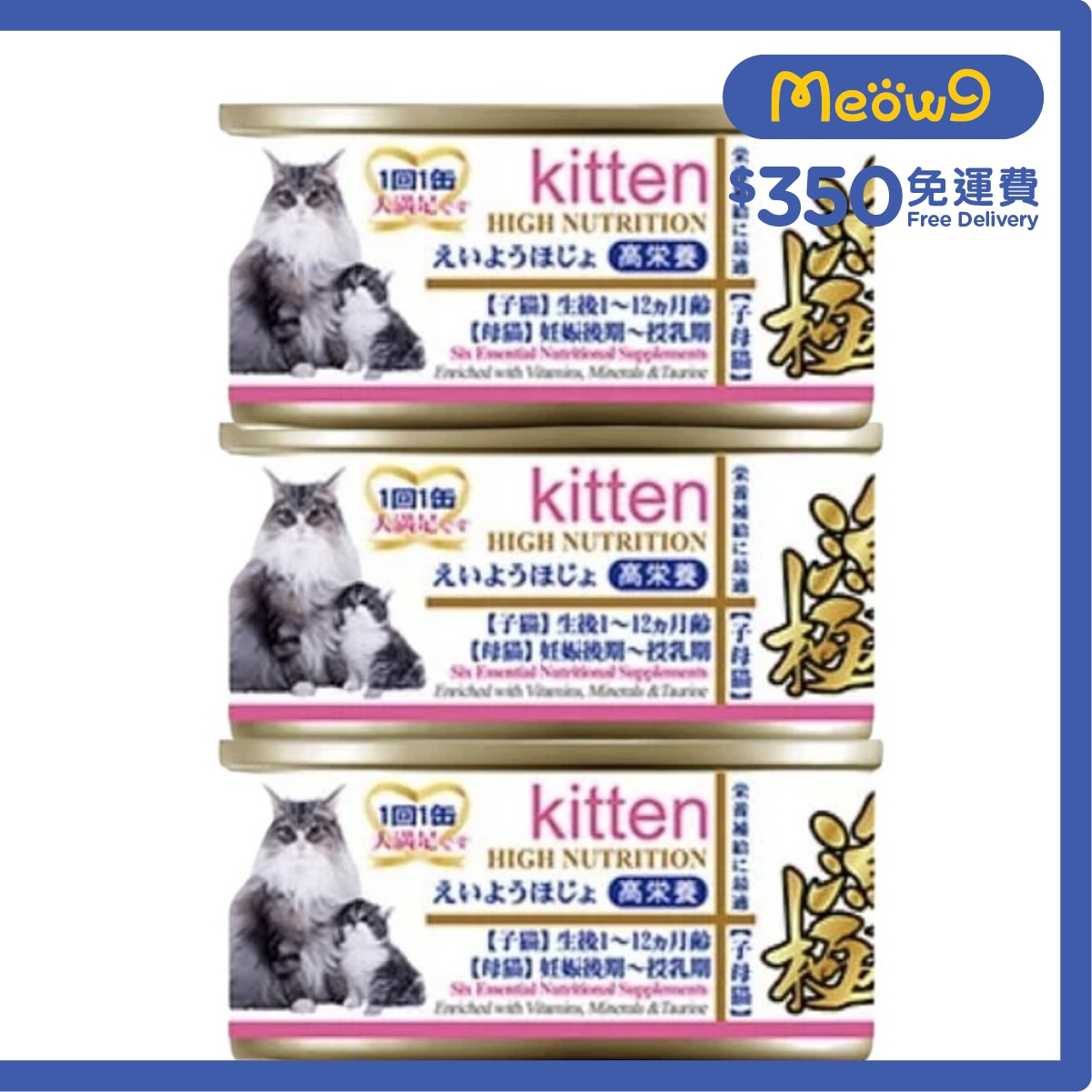 AKIKA Chicken & Tuna Liver (High Nutrition) - AkikA Kitten Can (70gx3) - AkikA