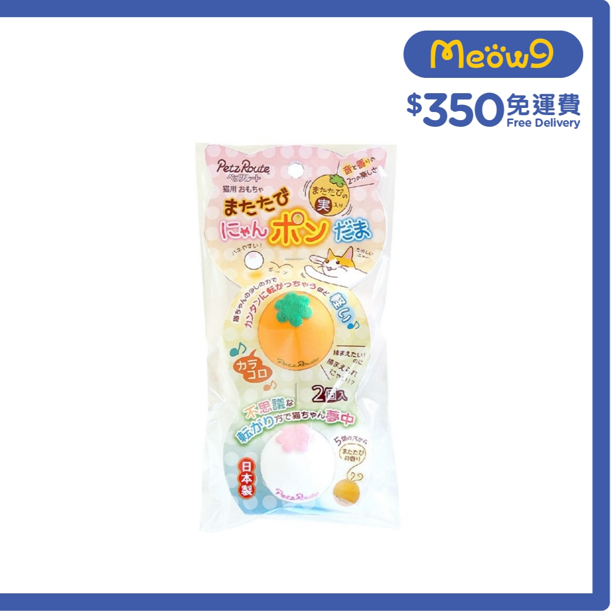 PETZ ROUTE 貓草味乒乓球 - Petz Route