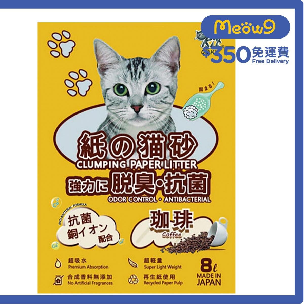 QQ KIT Recycled Cat Paper Litter - Coffee (8L)- QQ KIT