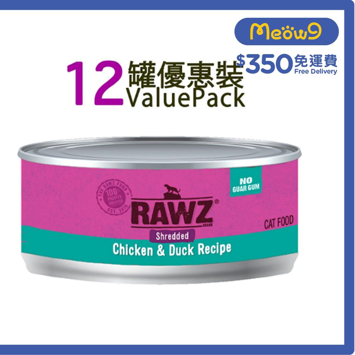 RAWZ [12罐裝]雞肉;鴨肉 肉絲 無膠主食 貓罐頭 (85g x12) - RAWZ