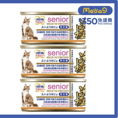 AKIKA Chicken & Tuna Liver (High Nutrition) - AkikA Senior Cat Can (70gx3) - AkikA  