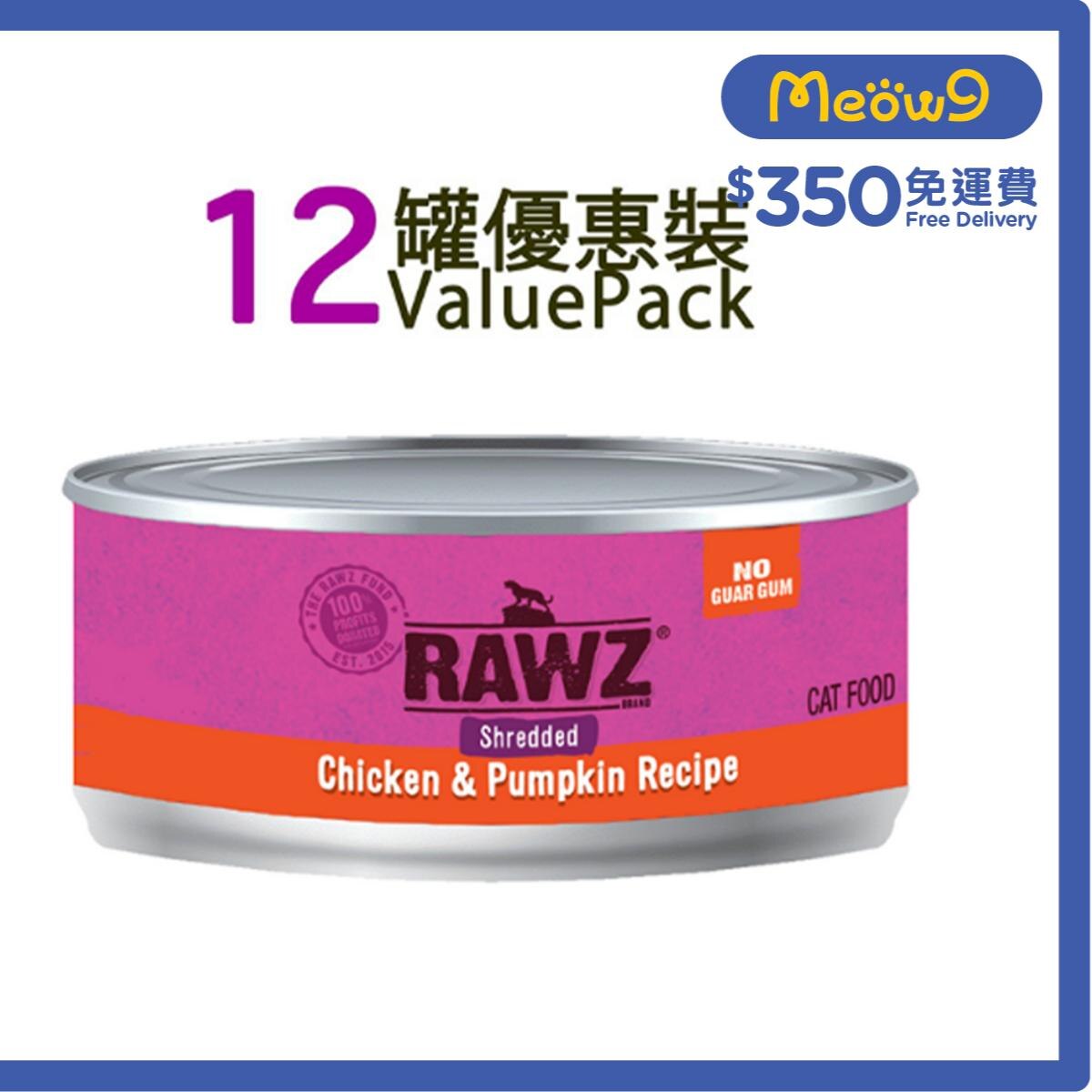 RAWZ [12罐裝]雞肉;南瓜 肉絲 無膠主食 貓罐頭 (85g x12) - RAWZ