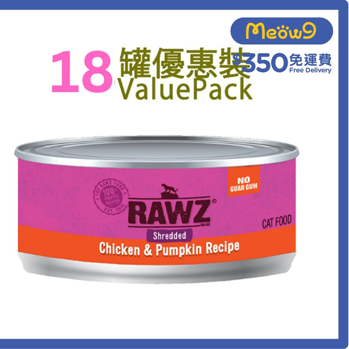 RAWZ [18cans][NO Guar Gum]Shredded Chicken & Pumpkin Recipe Cat Can (85g)- RAWZ