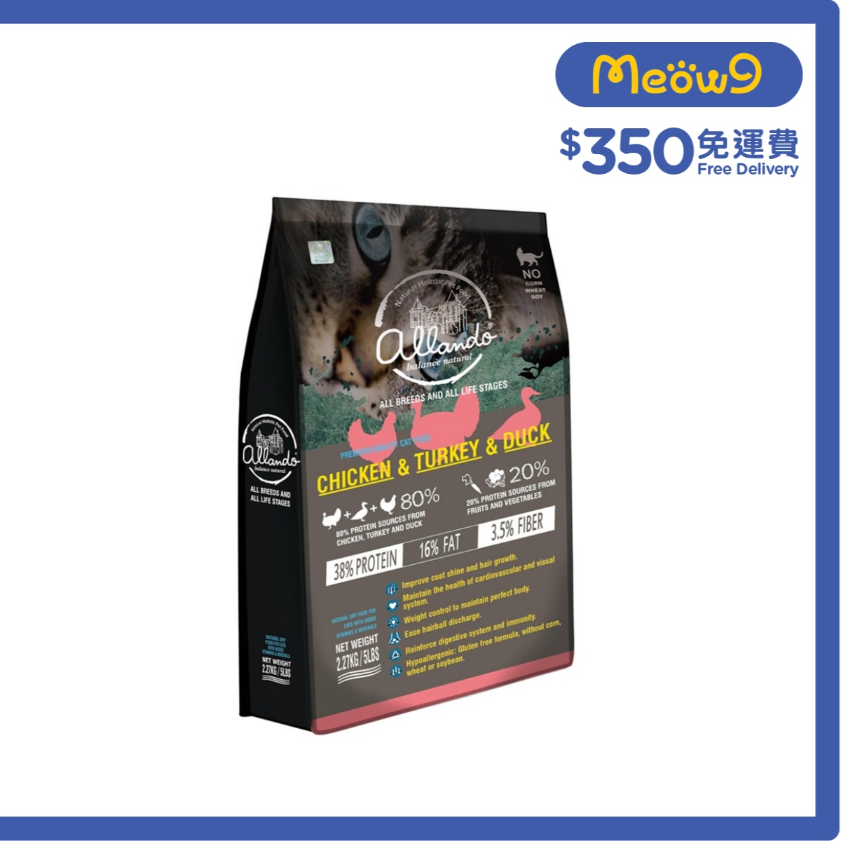ALLANDO Chicken & Turkey & Duck All Breed Cat Food (2.27kg) Allando  