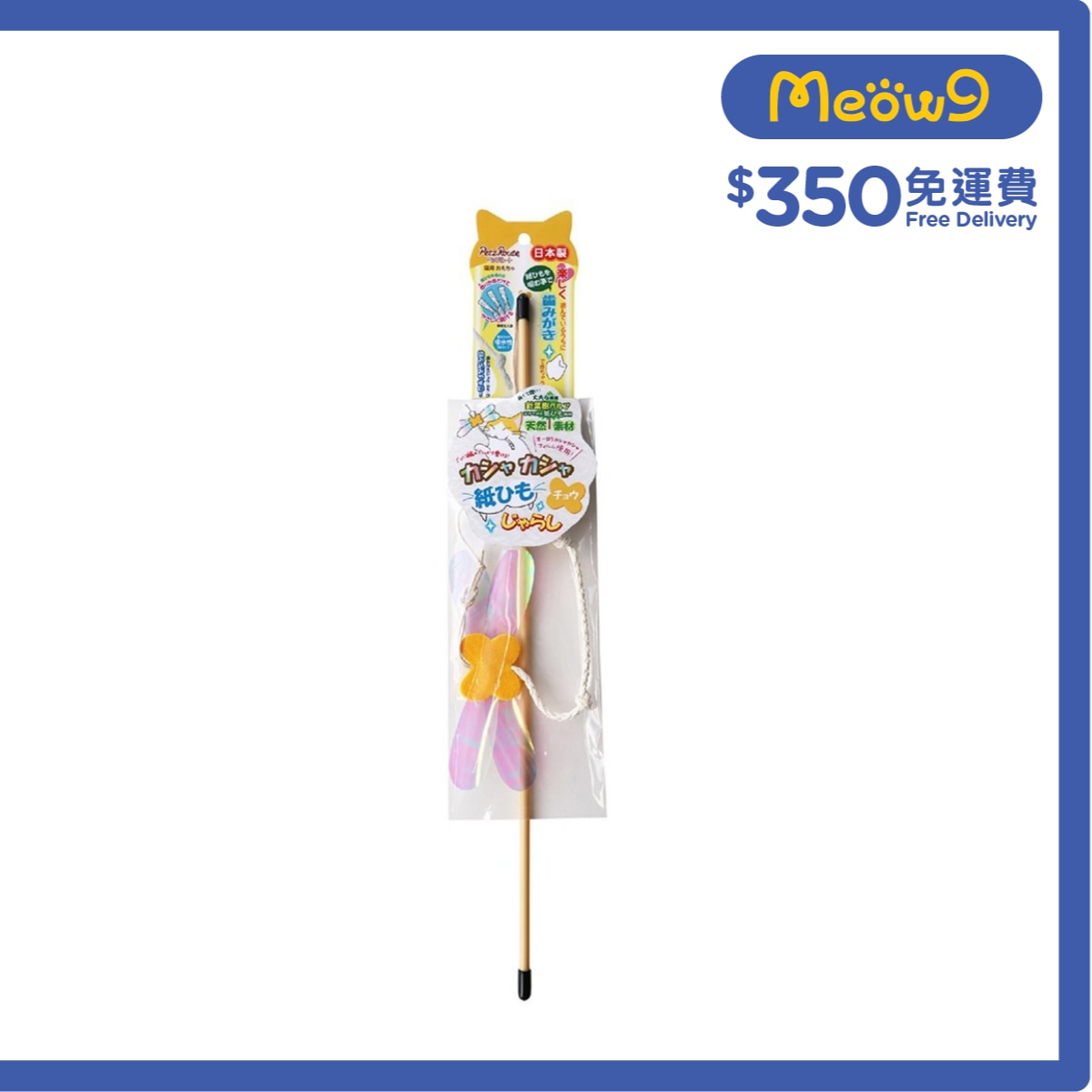 PETZ ROUTE 針葉紙條玩具（蝴蝶) - Petz Route