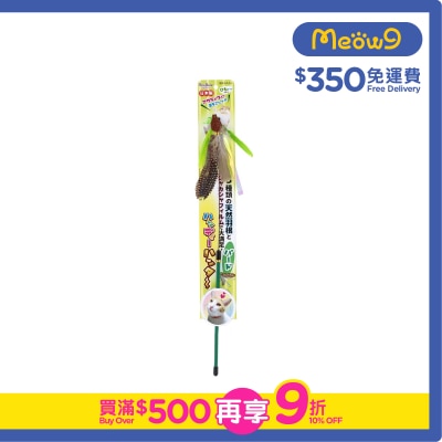 PETZ ROUTE - Natural Feather Cat Teaser (Bird)- Petz Route