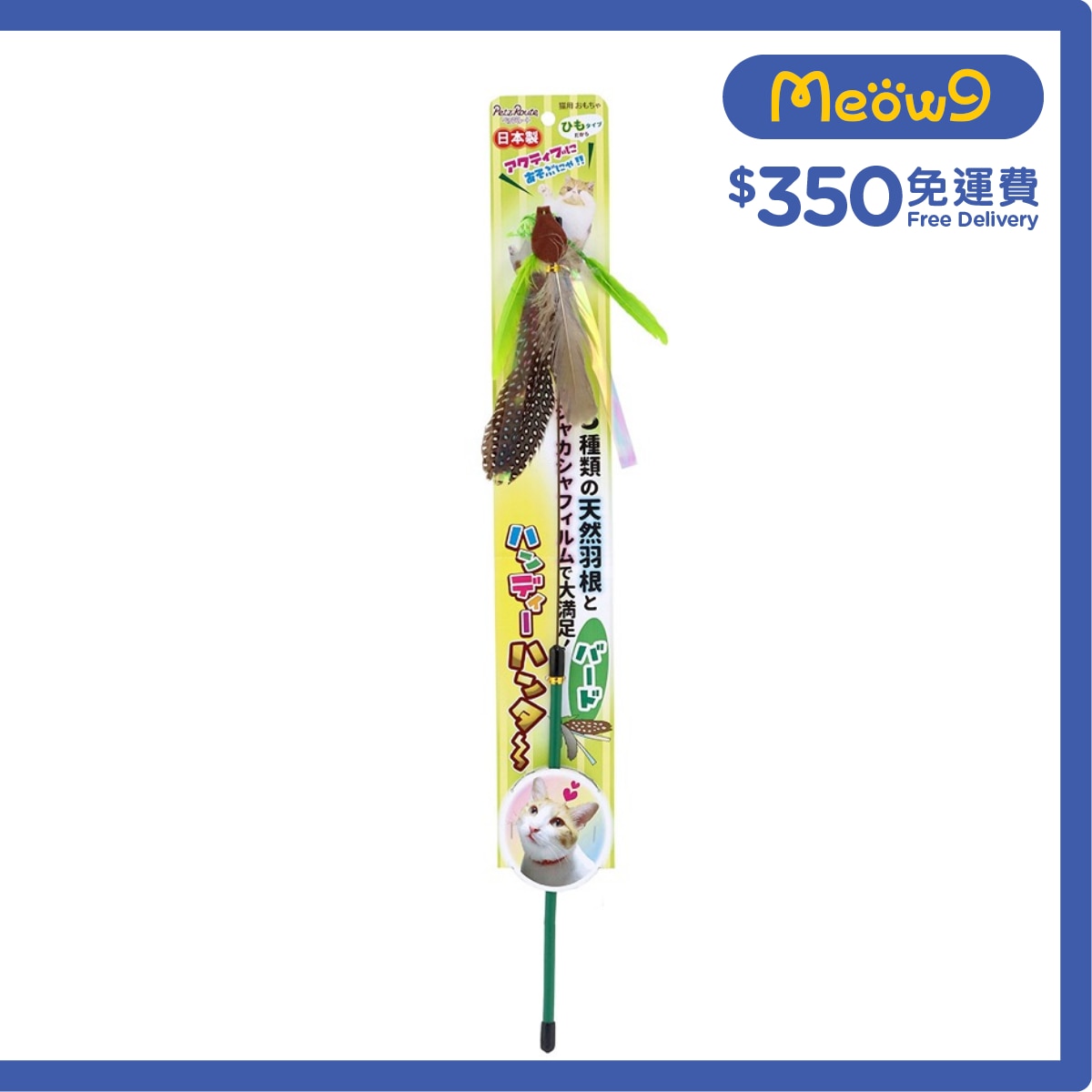 PETZ ROUTE 天然羽毛逗貓棒 (小鳥) - Petz Route