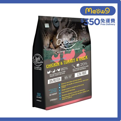 ALLANDO - Chicken & Turkey & Duck All Breed Cat Food (6.8kg) Allando  