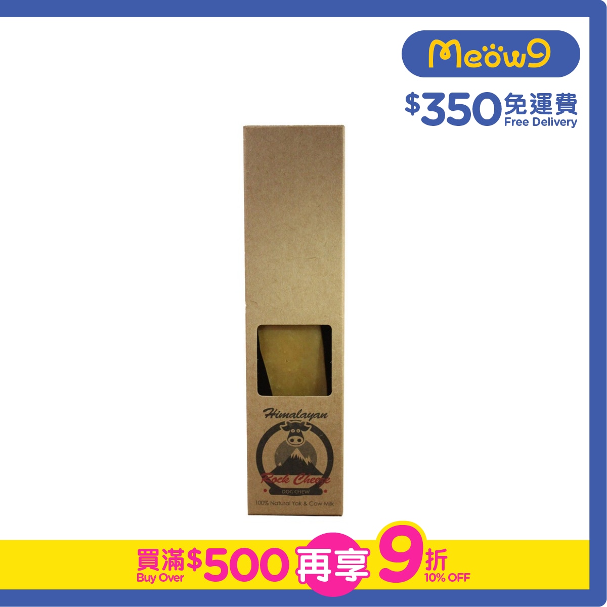 ROCK CHEEZE Himalayas Rock Cheeze Dental Chew Treats (Small) 2-3pcs/box (80-100g)