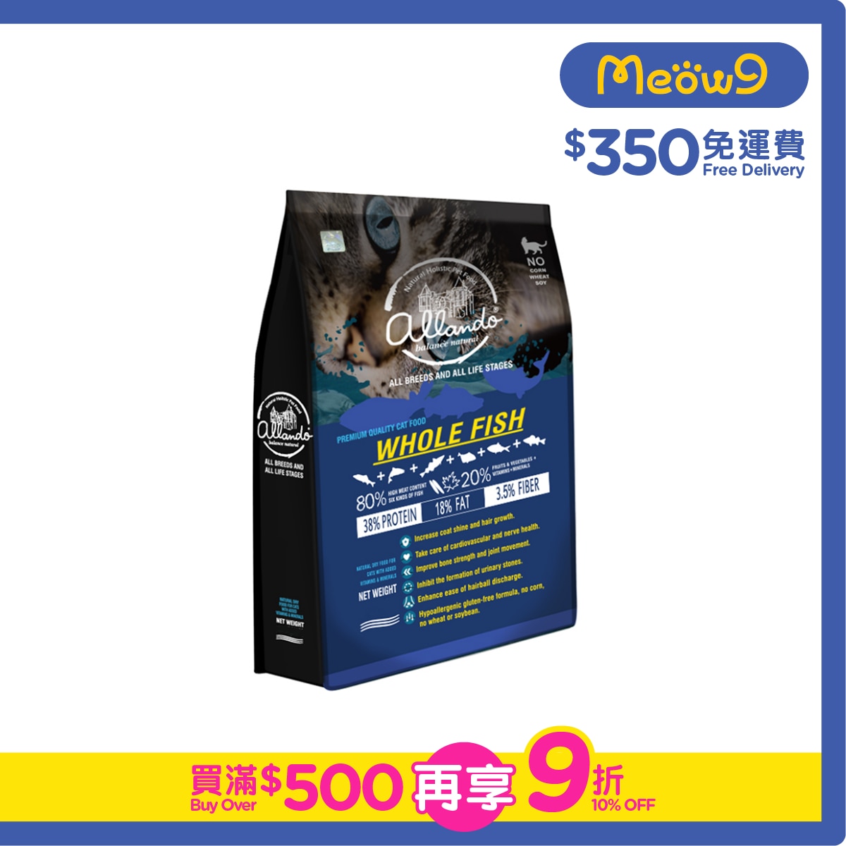 ALLANDO Whole Fish All Breed Cat Food (1.2kg) Allando