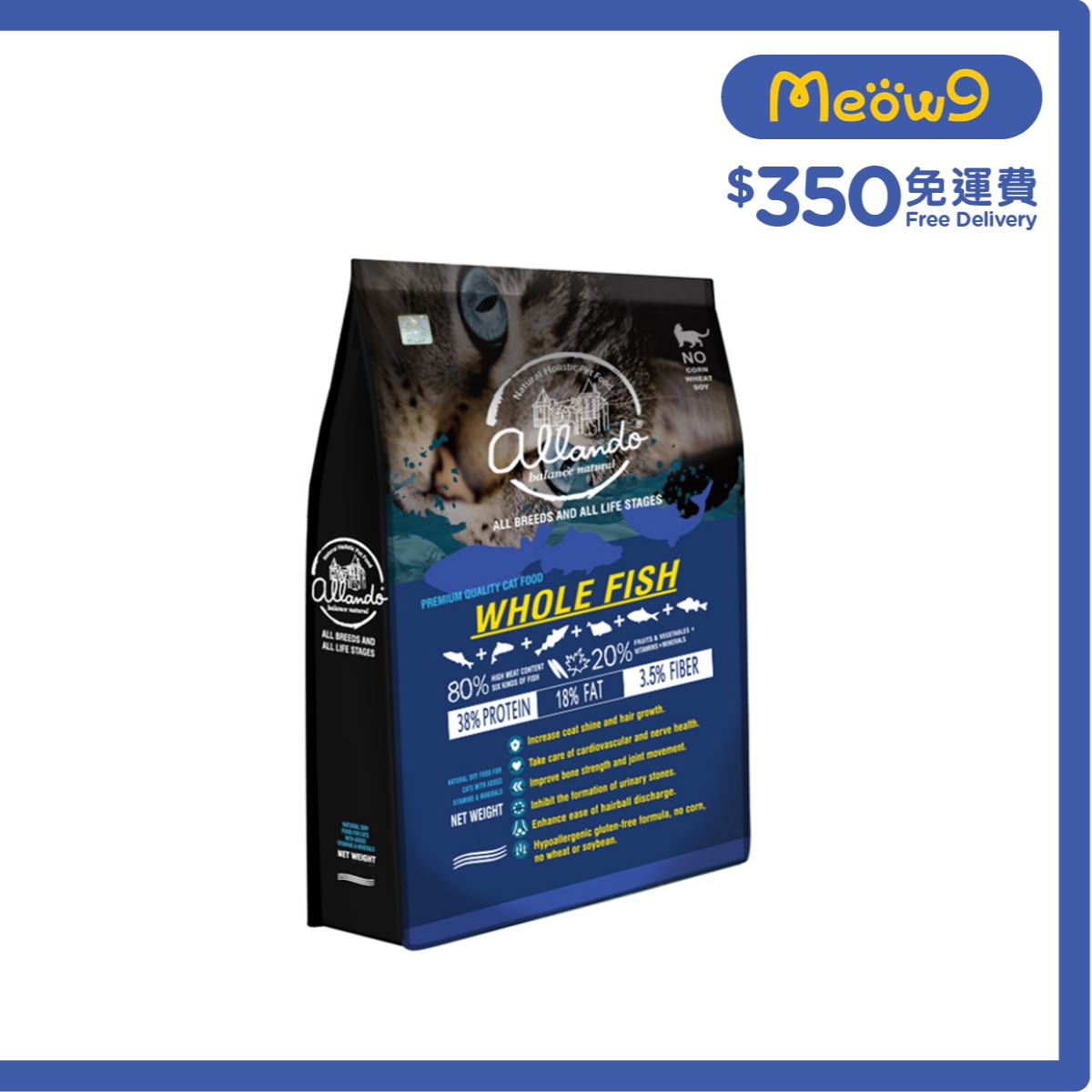 ALLANDO Whole Fish All Breed Cat Food (1.2kg) Allando