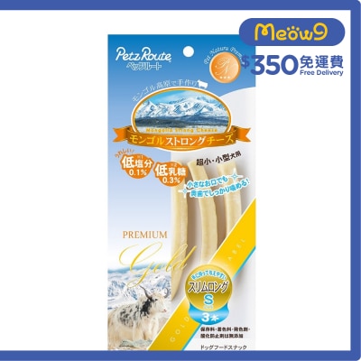 PETZ ROUTE 蒙古牛硬芝士骨 (小) 狗小食 - Petz Route