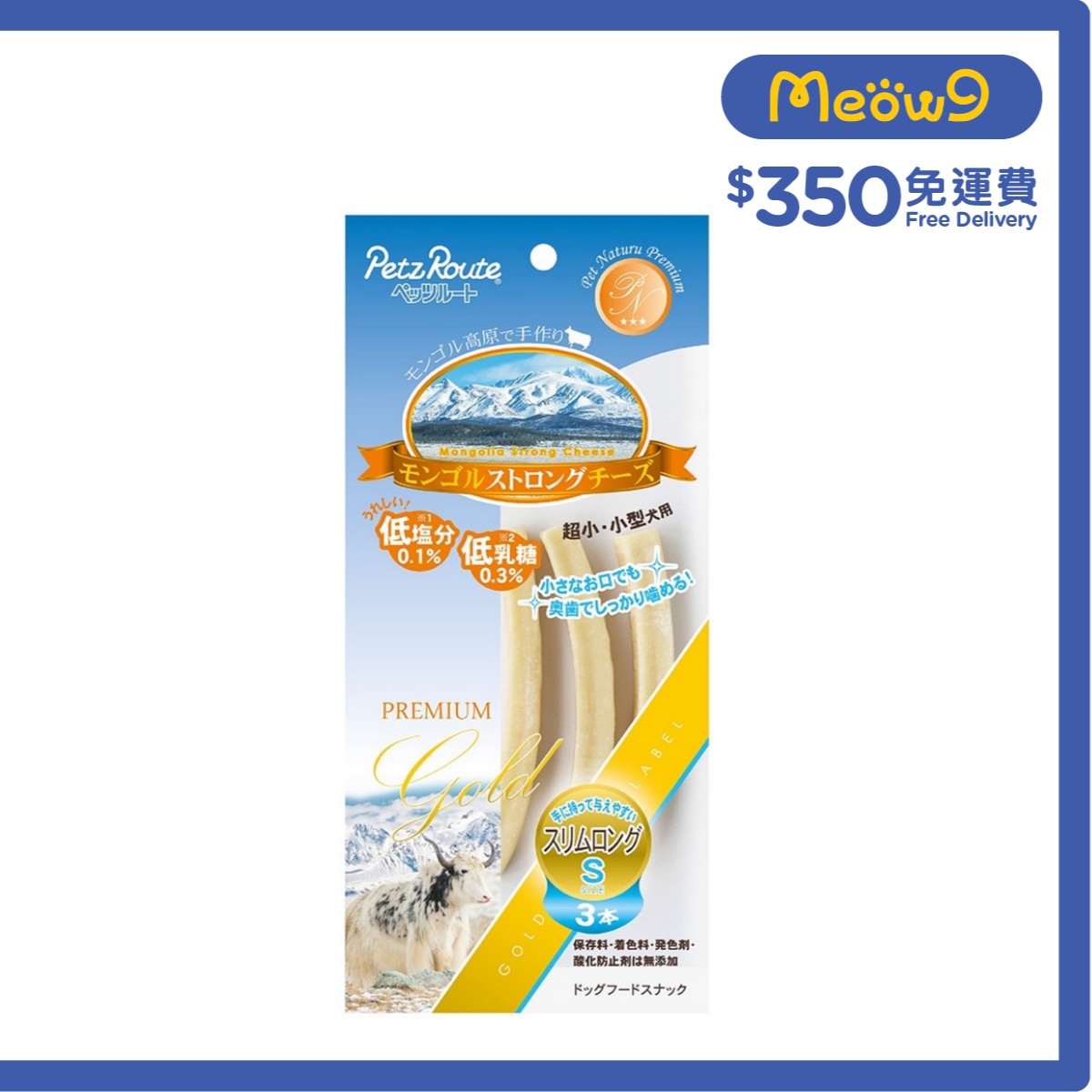 PETZ ROUTE 蒙古牛硬芝士骨 (小) 狗小食 - Petz Route