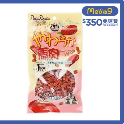PETZ ROUTE 軟身馬肉粒 (80g) 狗小食 - Petz Route
