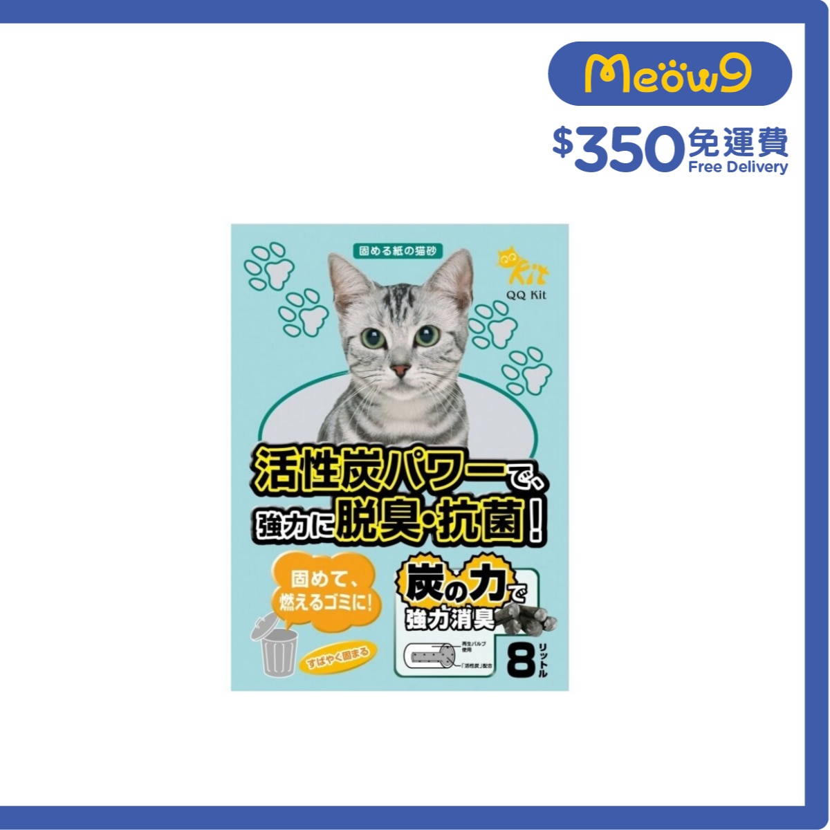 QQ KIT Recycled Cat Paper Litter - Charcoal (8L)- QQ KIT