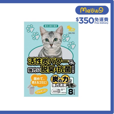 QQ KIT 日本環保紙貓砂 - 活性碳 (8L) - QQ KIT