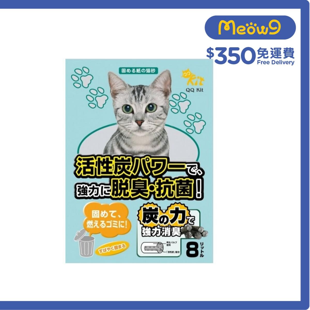 QQ KIT 日本環保紙貓砂 - 活性碳 (8L) - QQ KIT