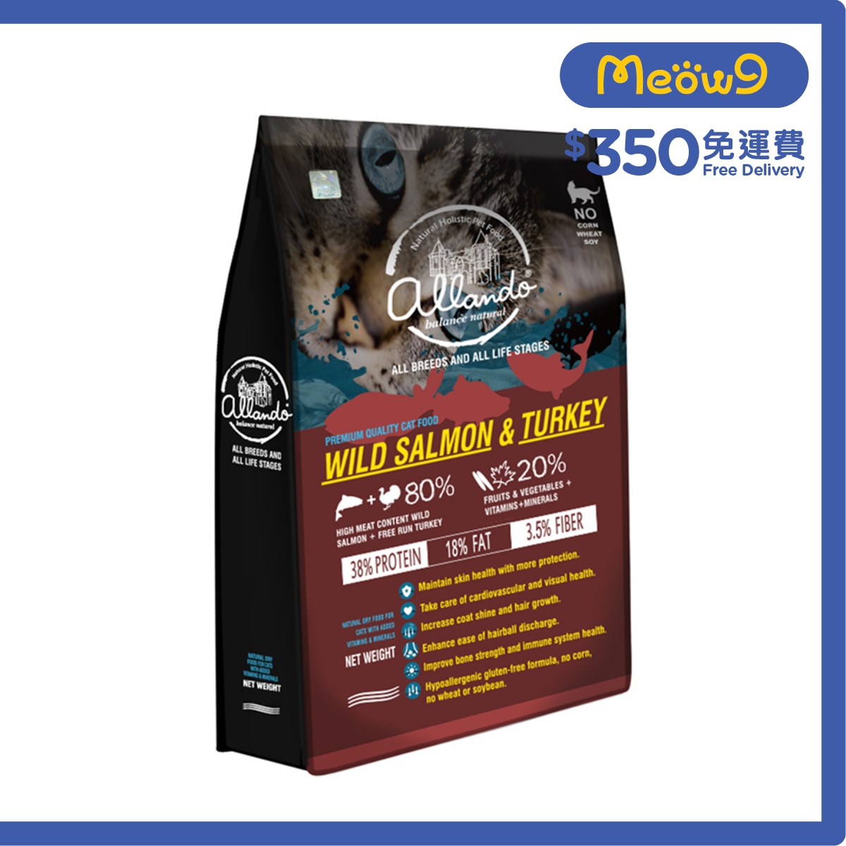 奧藍多 野生鮭魚+火雞肉 全貓糧 (1.2kg) 奧藍多