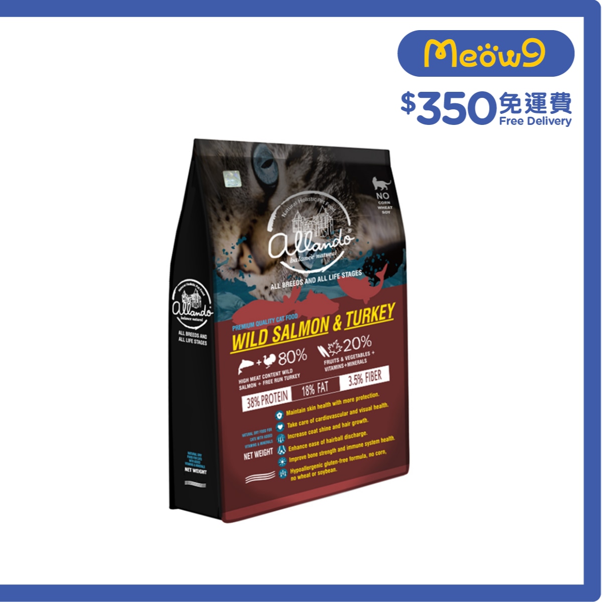 ALLANDO Wild Salmon + Turkey All Breed Cat Food (1.2kg) Allando