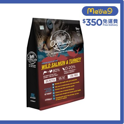 ALLANDO Wild Salmon + Turkey All Breed Cat Food (1.2kg) Allando