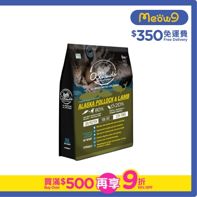 奧藍多 - 阿拉斯加鱈魚+羊肉 全貓糧 (1.2kg) 奧藍多