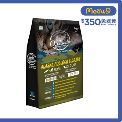 ALLANDO Alaska Pollock + Lamb All Breed Cat Food (1.2kg) Allando