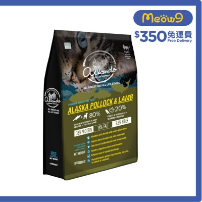 ALLANDO Alaska Pollock + Lamb All Breed Cat Food (1.2kg) Allando