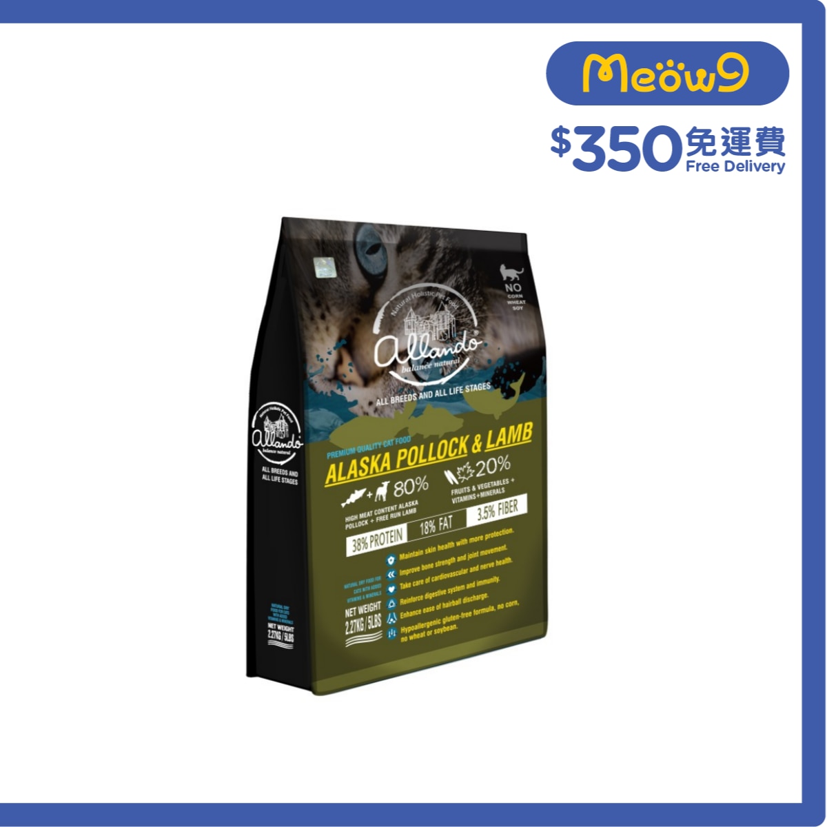 ALLANDO Alaska Pollock + Lamb All Breed Cat Food (2.27kg) Allando